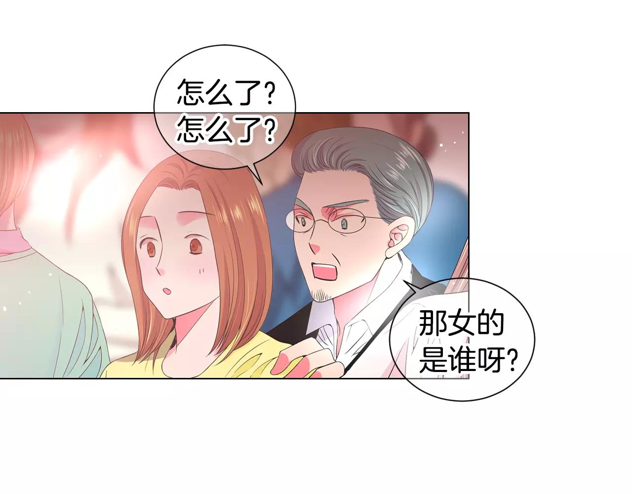 名花无草结局漫画,第三季第46话 爱上你的谎言2图