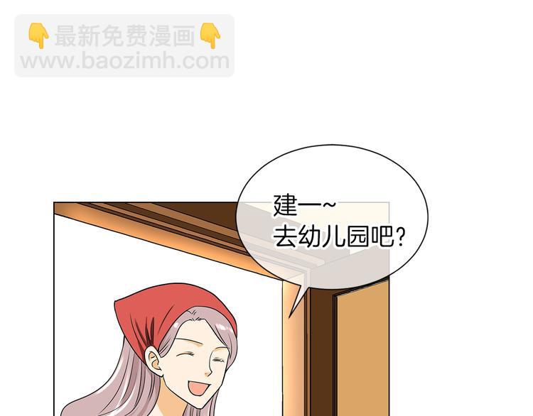 名花有草下一句是什么漫画,第7话 让我留下陪他一晚吧1图