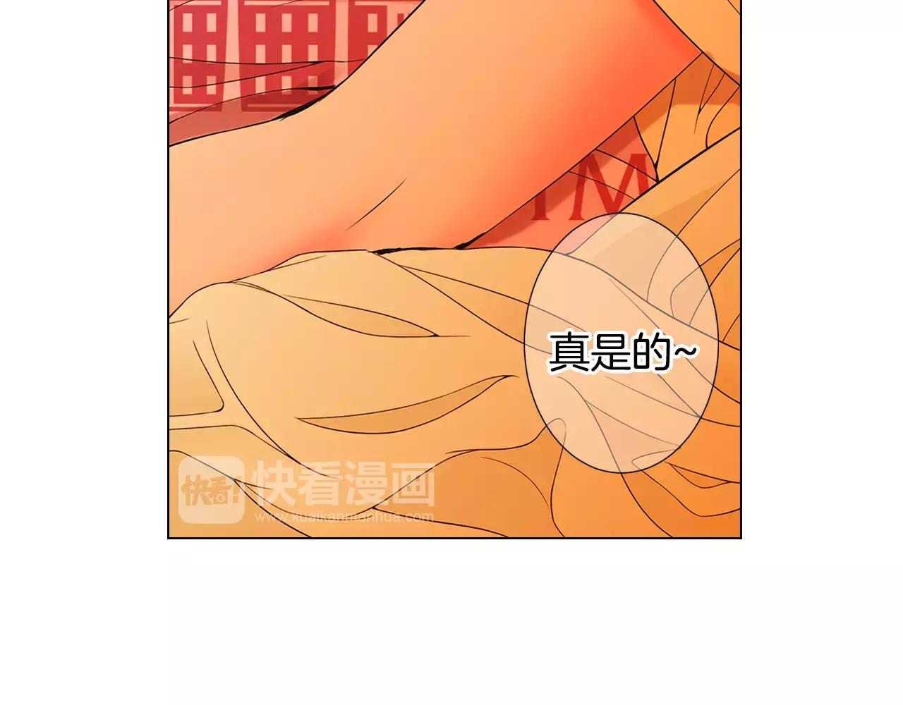 名花有主和名草有主的区别漫画,第三季第44话 愿意付出代价吗2图