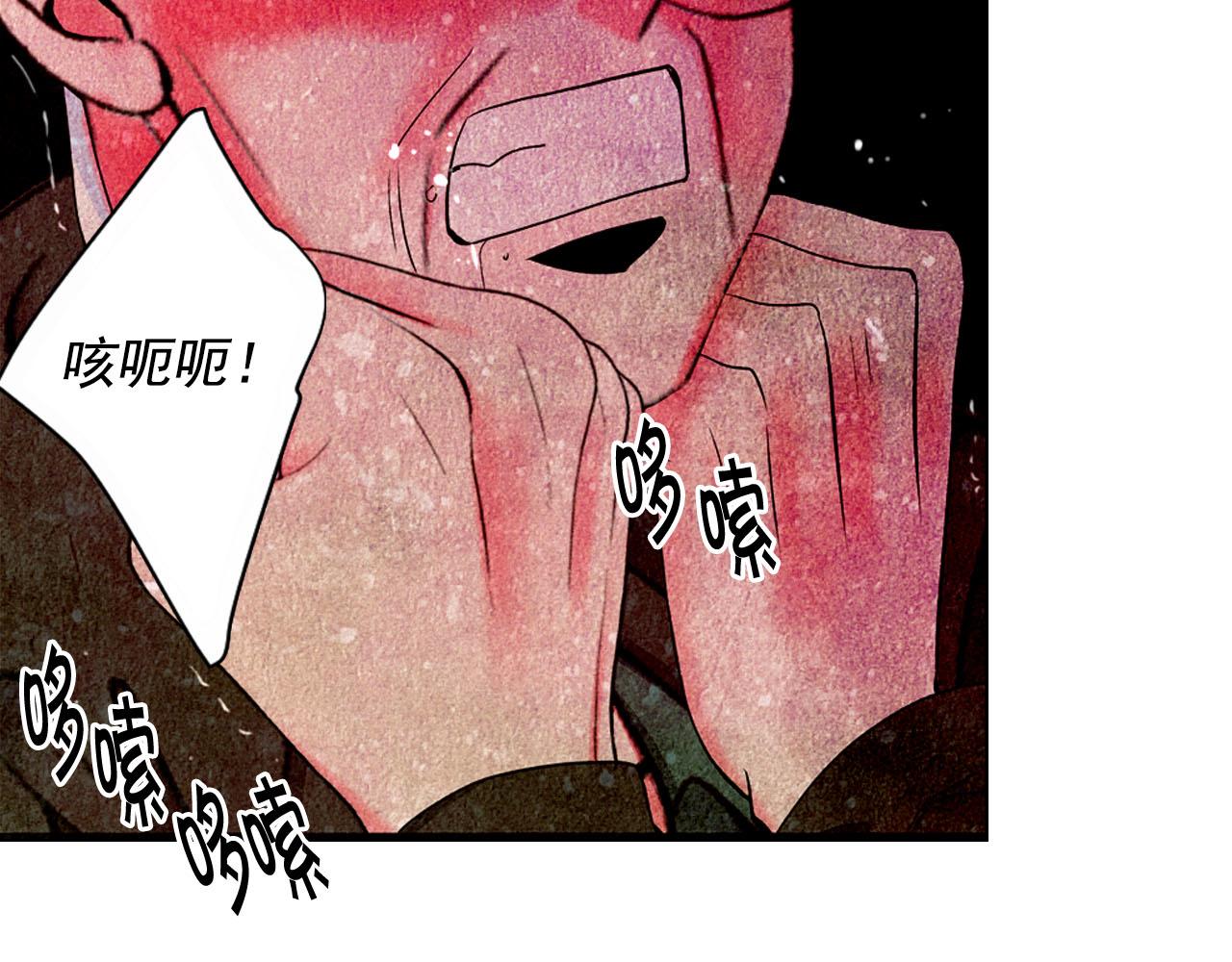 名草有什么漫画,第29话 逃离1图