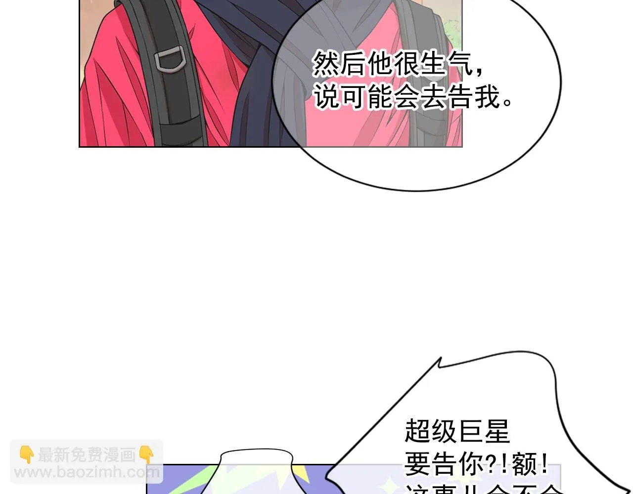 名草有花是什么意思漫画,第13话 我没有爸爸2图