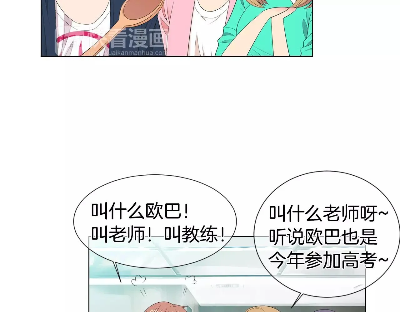 名花无草——《名花有草》续篇漫画,第三季第14话 爱你的证明1图