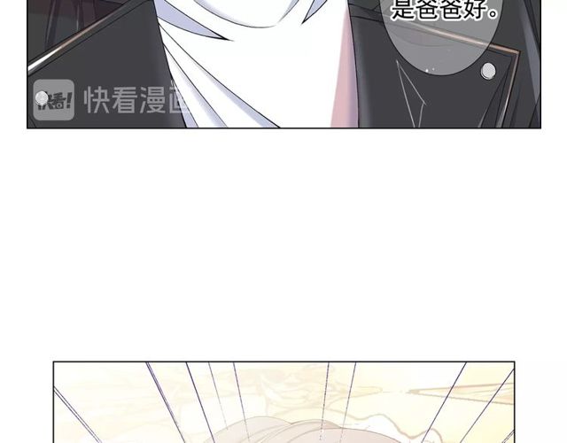 名花有草啥意思漫画,第9话 不想再逃避2图