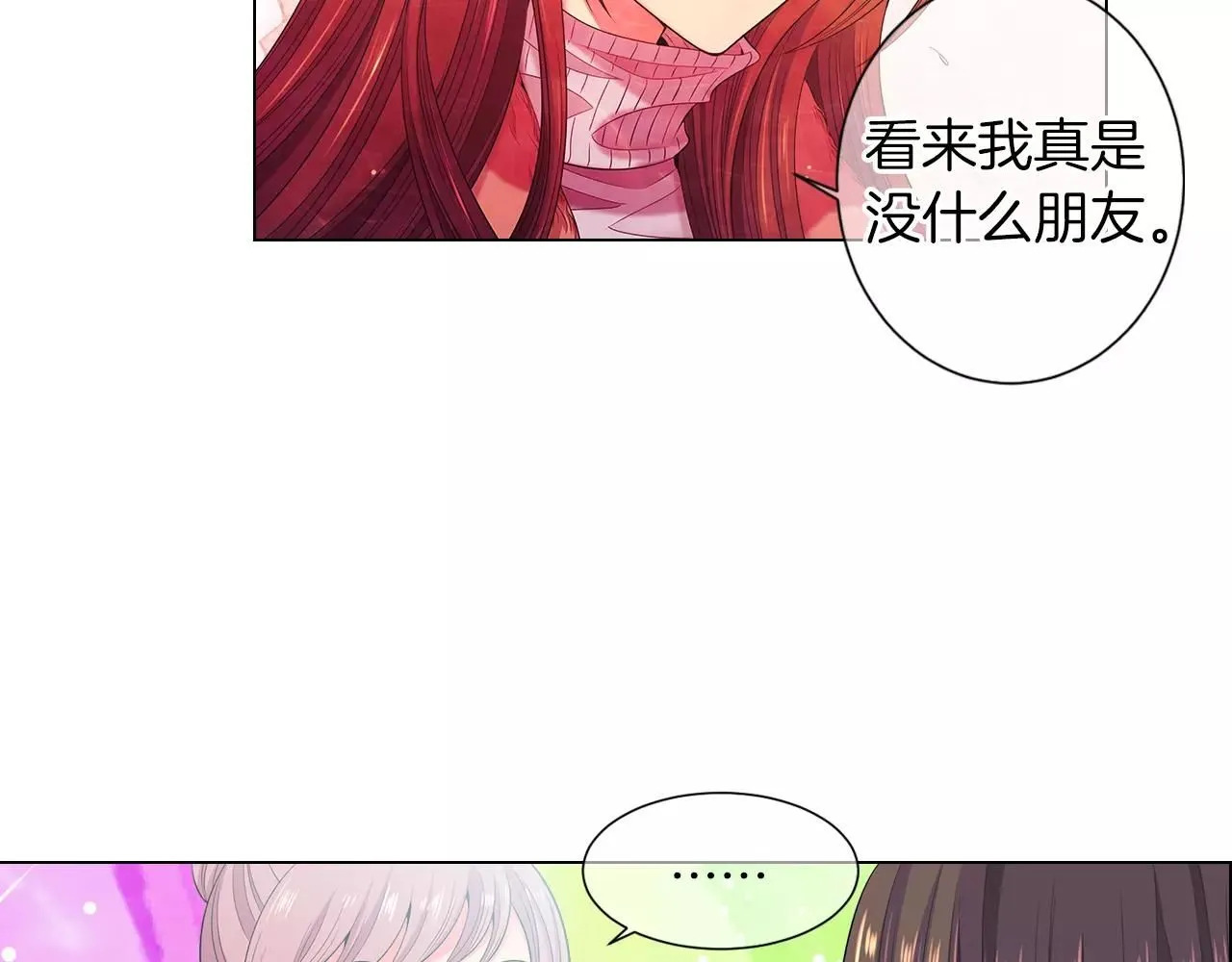 名草有什么漫画,第三季第19话 深黑的陷阱1图