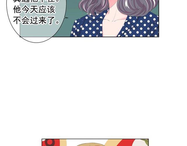 名花有草的意思漫画,第17话 暗中观察2图