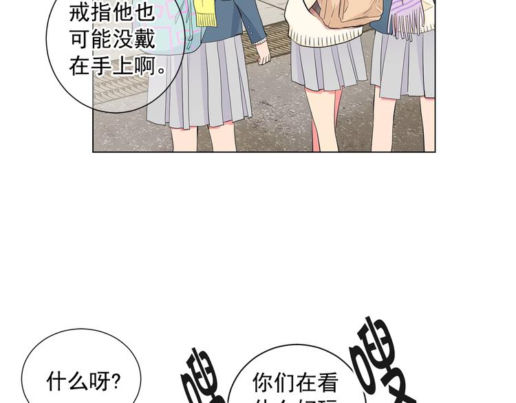 名花无草结局漫画,第4话 恐怖的女孩子！1图