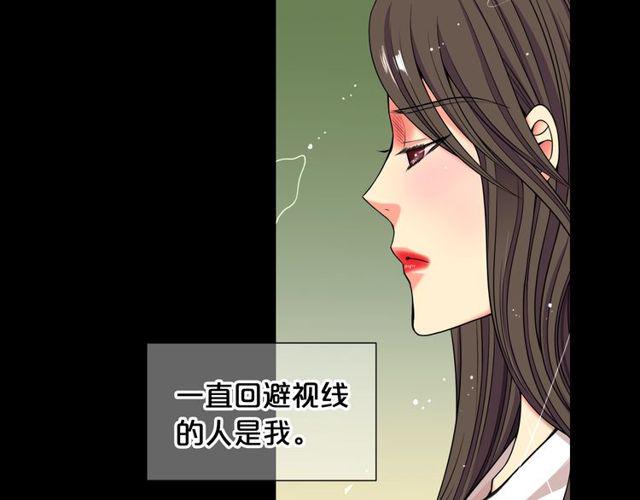 名花有草的意思漫画,第25话 像以前一样1图