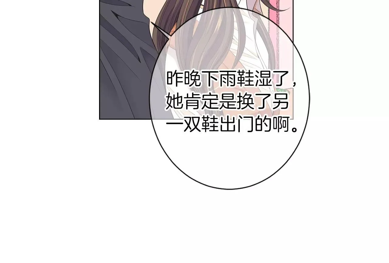 名花无草结局漫画,第三季 第13话 不要逃避1图