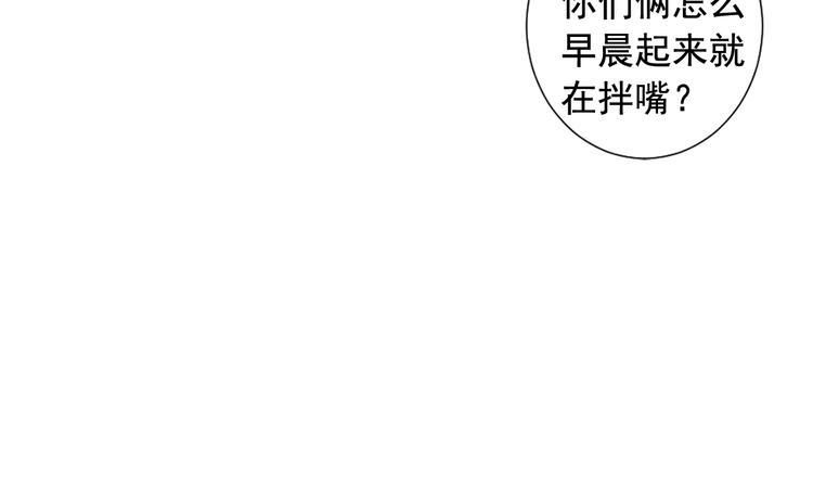 名花有草漫画免费阅读下拉式漫画,第10话 痛苦的回忆2图