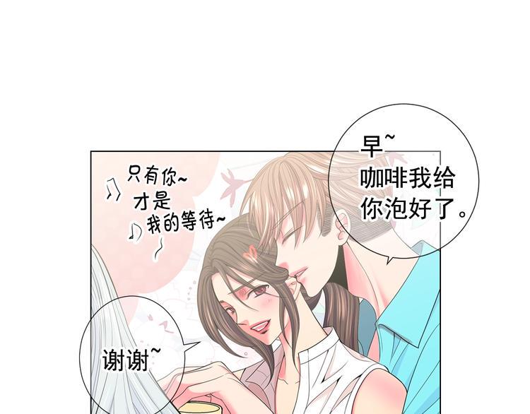 名花有草漫画免费阅读下拉式漫画,第10话 痛苦的回忆2图