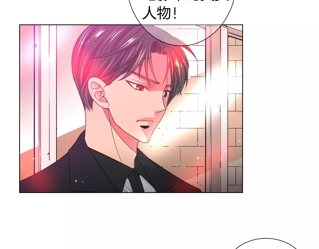 名花无草结局漫画,第三季第46话 爱上你的谎言2图