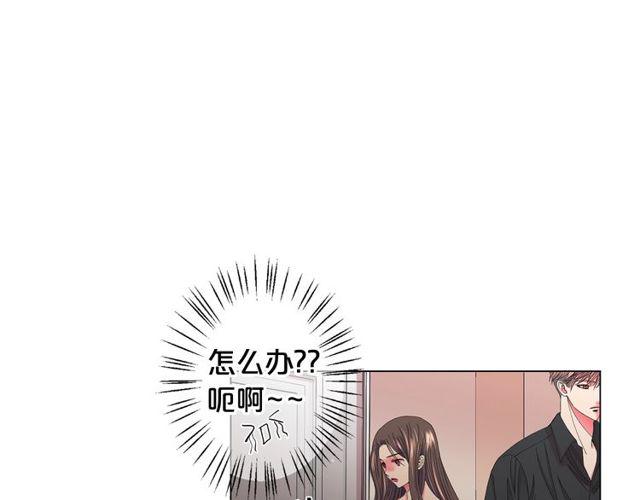 名花有草漫画免费阅读下拉式漫画,第23话 永远爱你2图