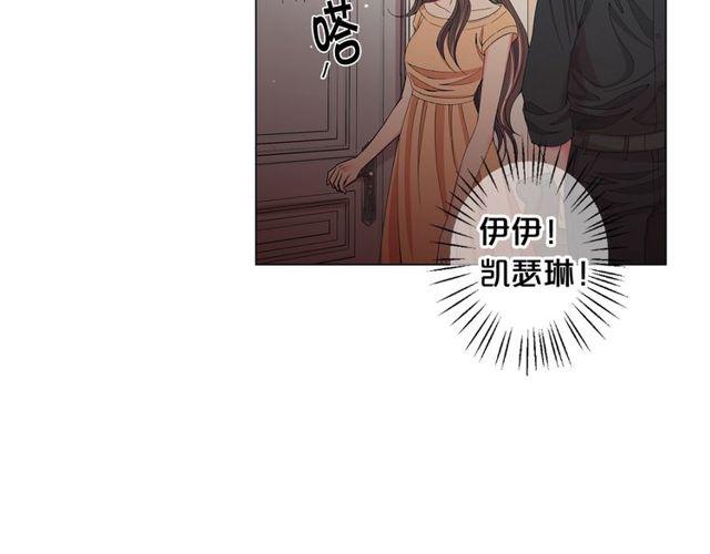 名花有草漫画免费阅读下拉式漫画,第23话 永远爱你1图