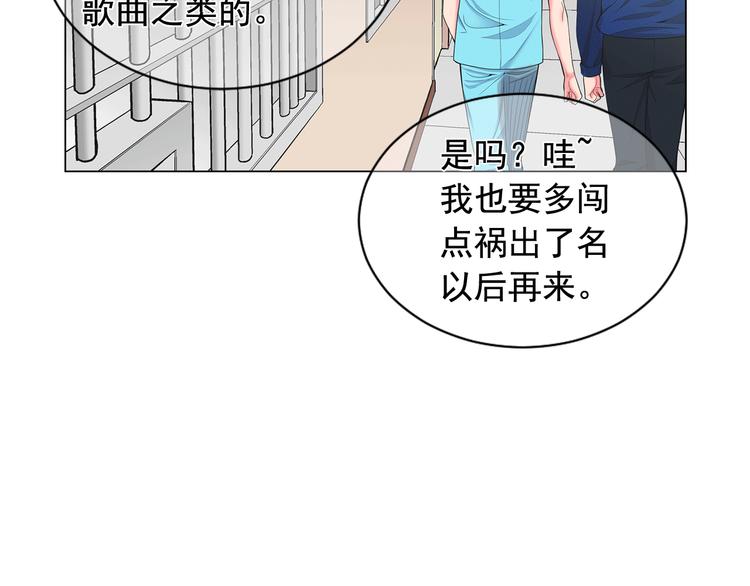 名草有花是什么意思漫画,第5话 惨遭冷落2图