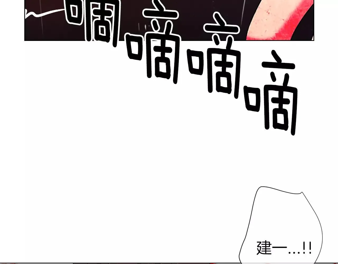 名草有花是什么意思漫画,第三季第25话 内心的恶魔1图