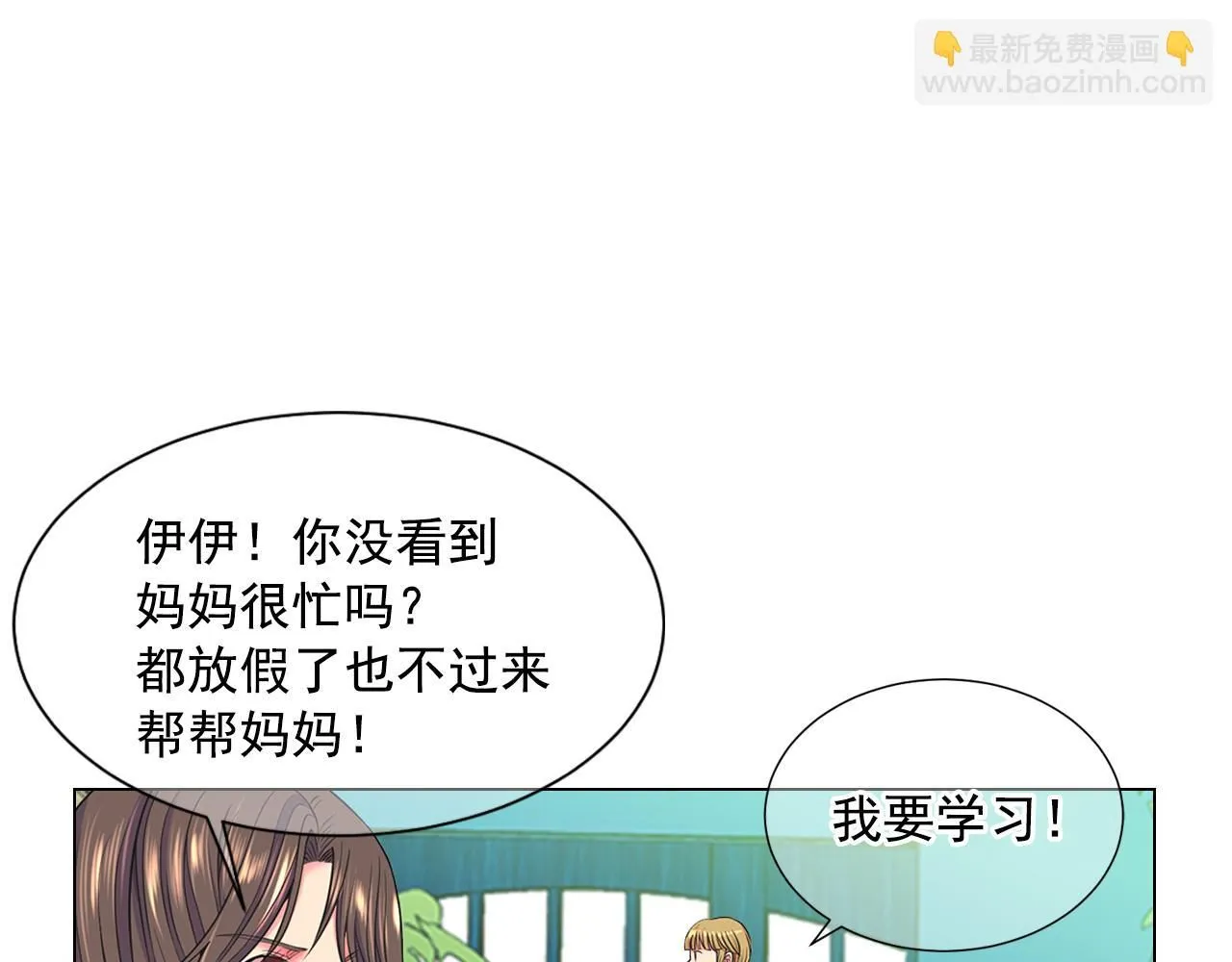 名花无草——《名花有草》续篇漫画,第22话 肋骨断了1图