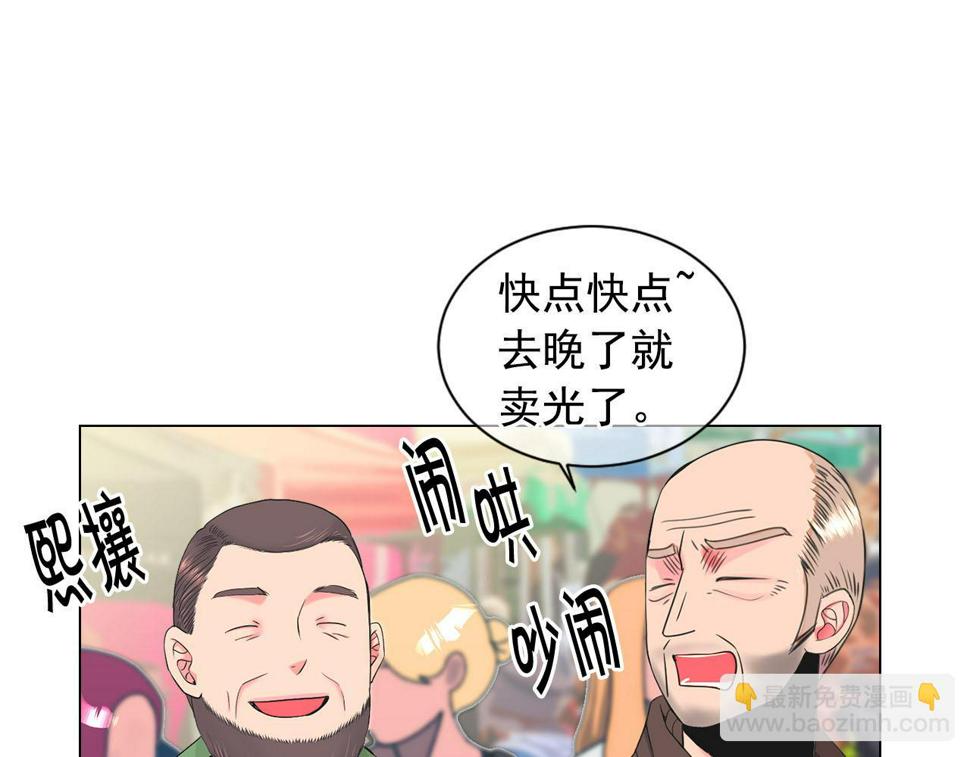 名花无草结局漫画,番外1 归途2图