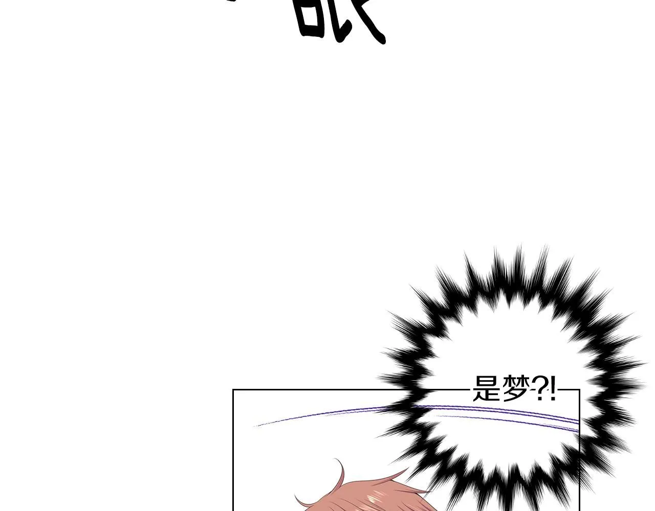 名花有草漫画免费阅读下拉式漫画,第三季第15话 对不起妈妈2图