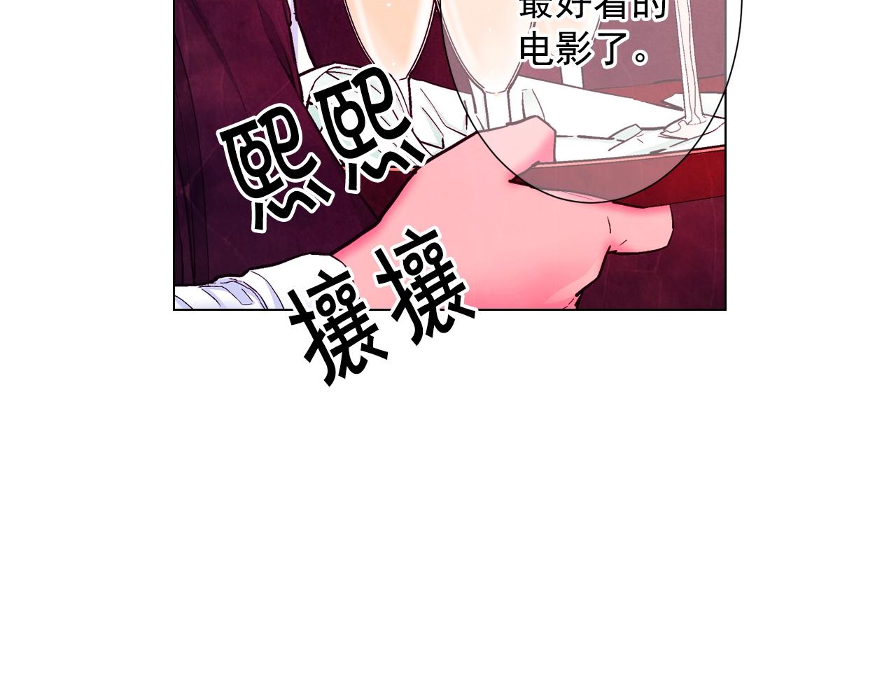 名花有主漫画,第3话 你身上还有多少可能性2图