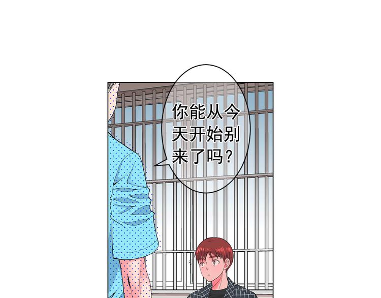 名草有花是什么意思漫画,第5话 惨遭冷落1图