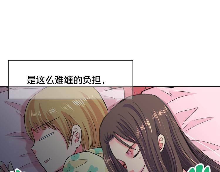 名花有草漫画免费阅读下拉式漫画,第2部第2话 纽约来的小姨1图