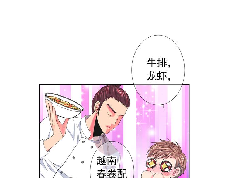 名花无草——《名花有草》续篇漫画,第14话 赴约鸿门宴2图