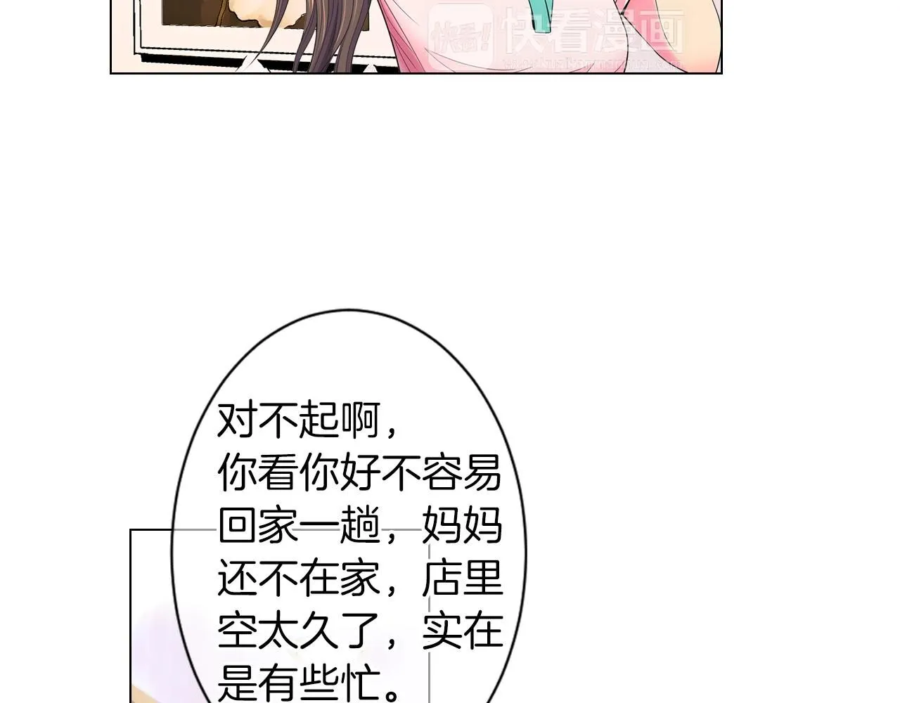 名花无草漫画,第三季 第9话 再次相遇！1图