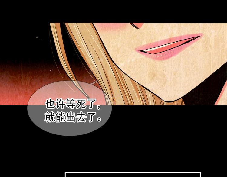 名花无草——《名花有草》续篇漫画,第13话 教会疗养院2图