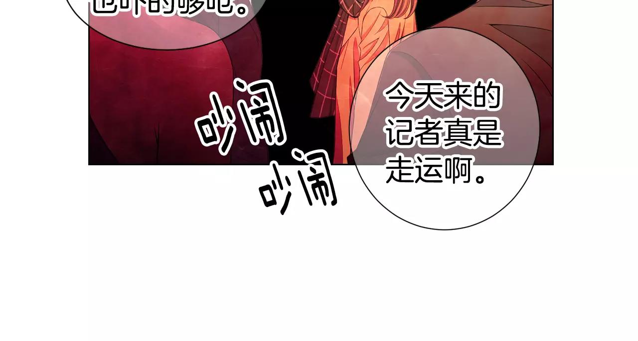 名花无草结局漫画,第三季第46话 爱上你的谎言2图