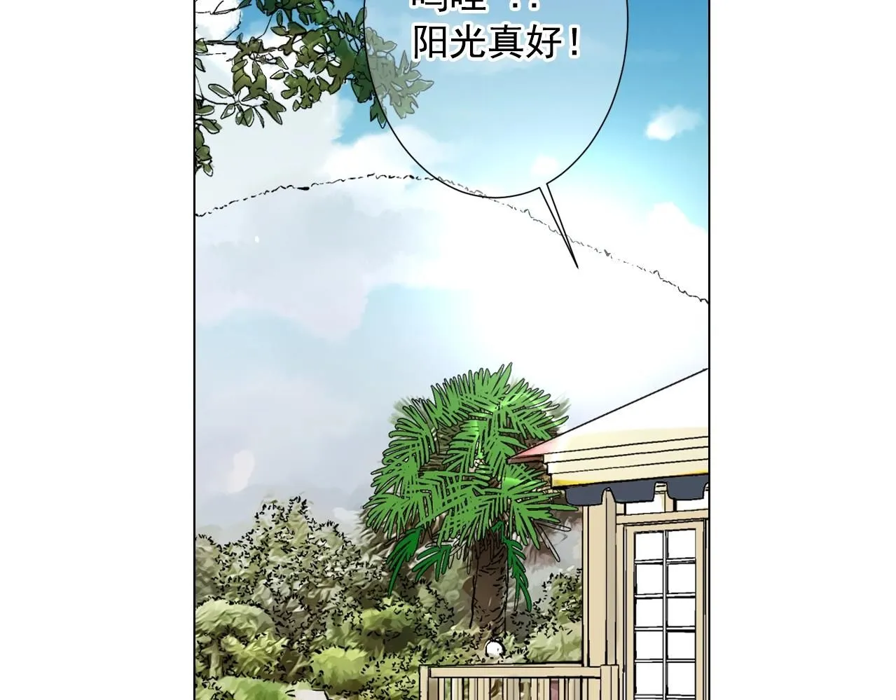 名草有什么漫画,第31话 流浪汉1图