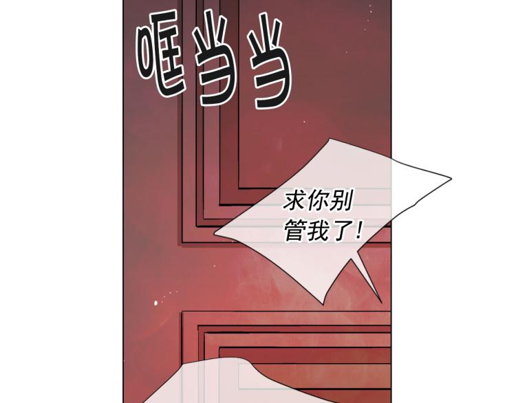 名花有主名草有主漫画漫画,第21话 谈崩！再离家2图