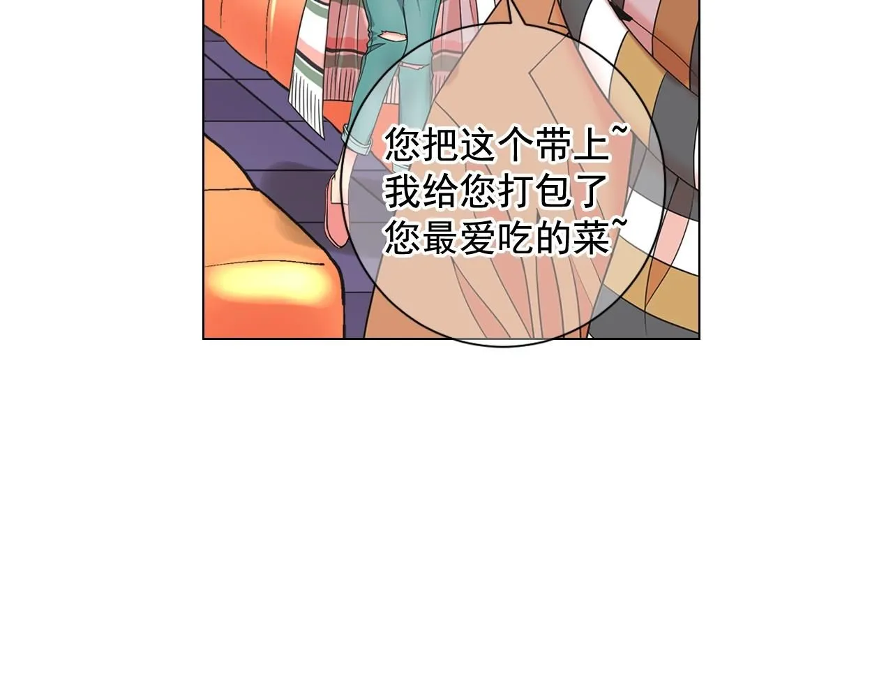 名花有主和名草有主的区别漫画,第25话 一点都没变2图