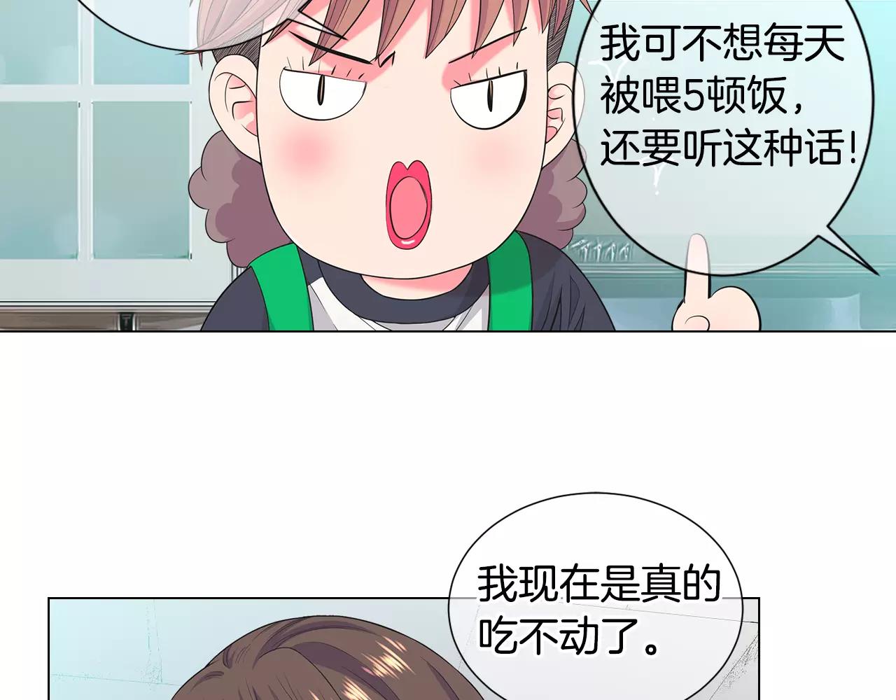 名花有主名草有主图片漫画,第三季第37话 回忆重叠！2图