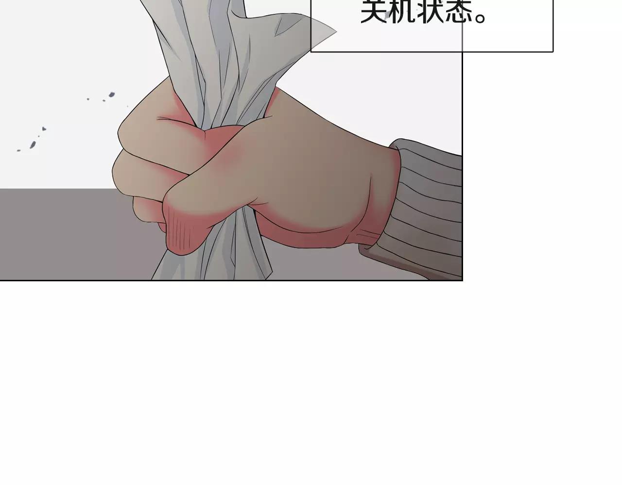 名花有主名草有主漫画漫画,第三季第38话 伤透了的心1图