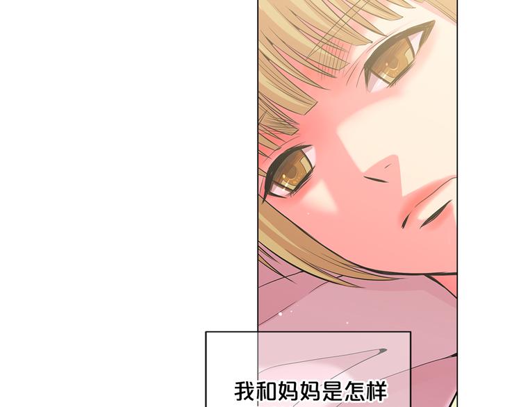 名花有草漫画免费阅读下拉式漫画,第2部第2话 纽约来的小姨2图