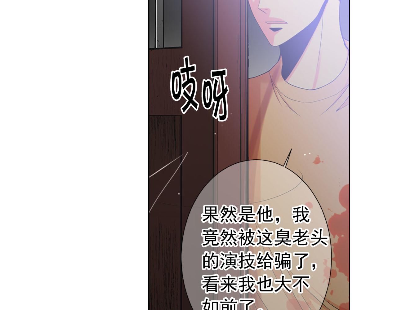 名草有什么漫画,第29话 逃离1图