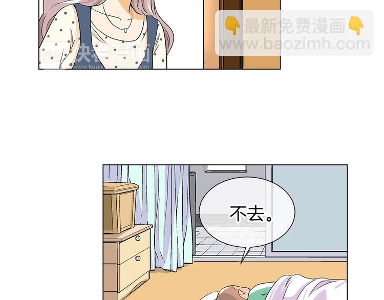 名花有草下一句是什么漫画,第7话 让我留下陪他一晚吧2图