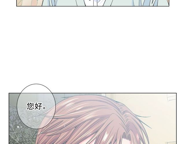 名花有草啥意思漫画,第9话 不想再逃避2图