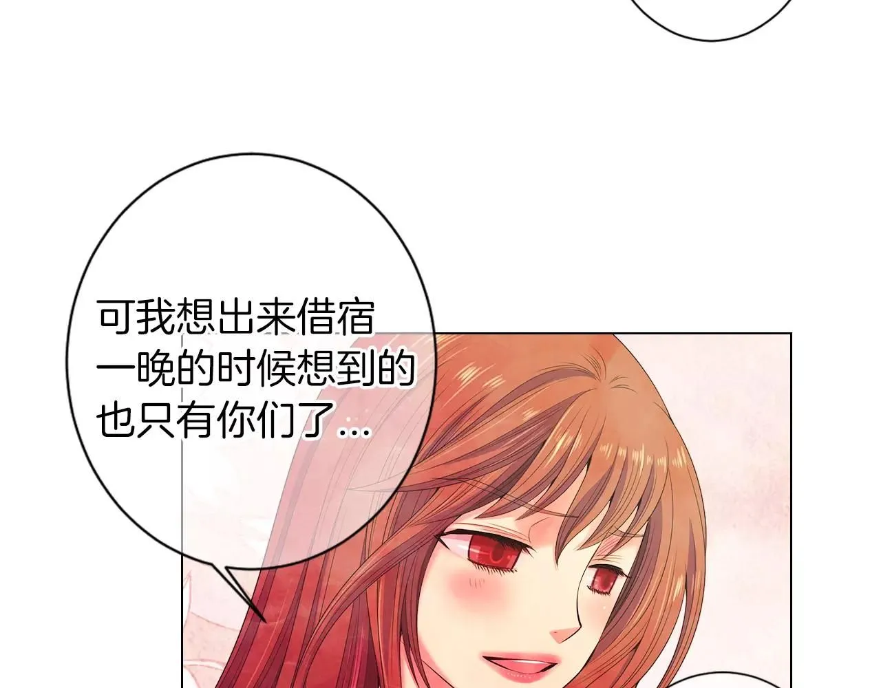 名花有主和名草有主的区别漫画,第三季第19话 深黑的陷阱2图