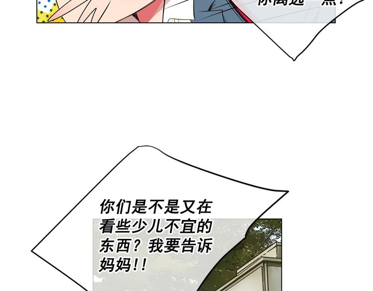 名花无草结局漫画,第4话 恐怖的女孩子！2图