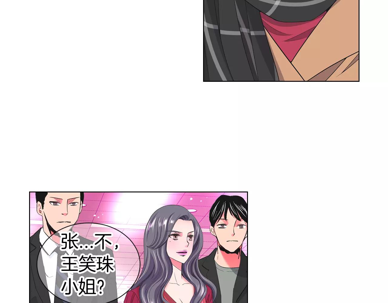 名花有草漫画免费阅读下拉式漫画,第三季第46话 爱上你的谎言2图