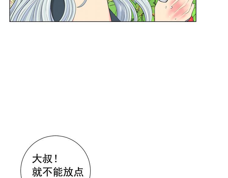 名花有草漫画免费阅读下拉式漫画,第10话 痛苦的回忆2图