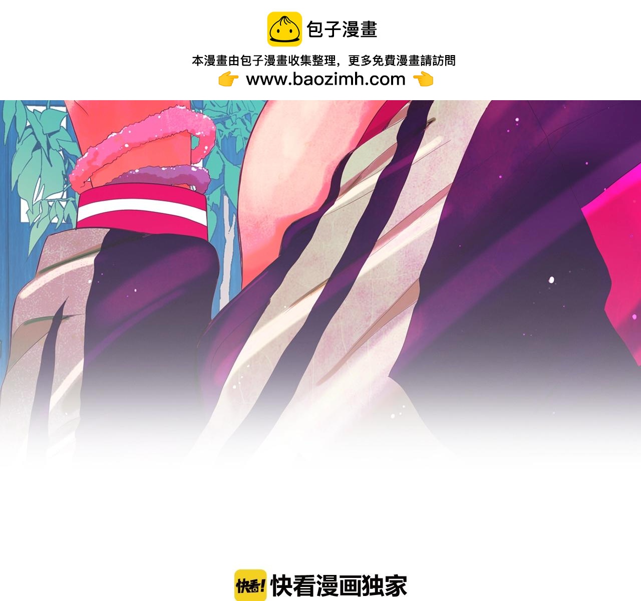 名花无草——《名花有草》续篇漫画,第3话 你身上还有多少可能性2图