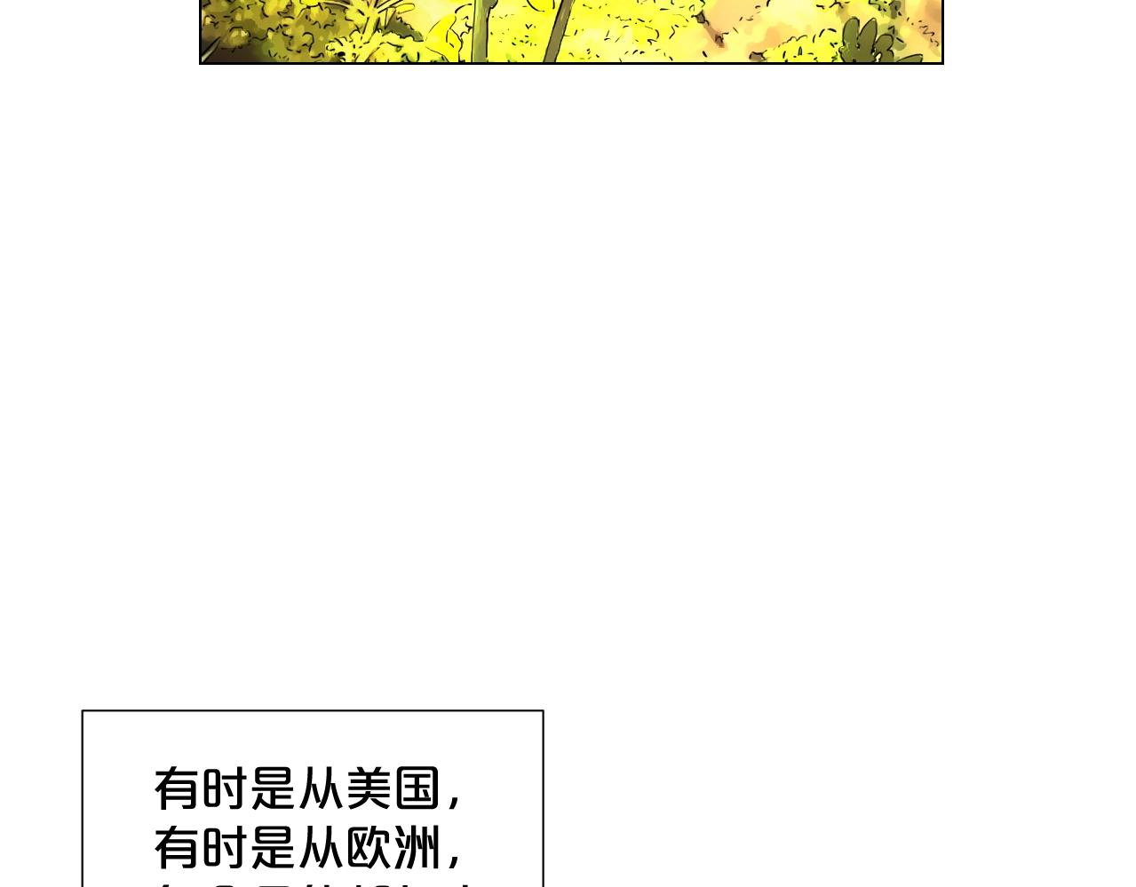 名花有主和名草有主的区别漫画,第一季完结 你怎么才来！2图