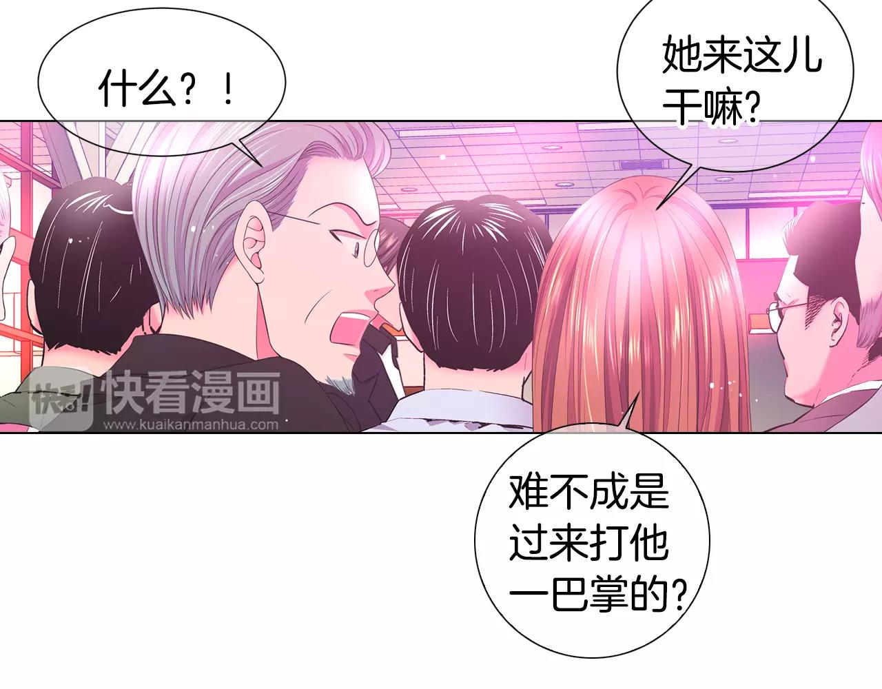 名花无草结局漫画,第三季第46话 爱上你的谎言1图