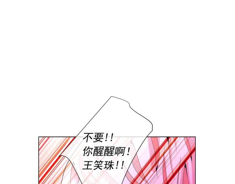 名花无草——《名花有草》续篇漫画,第18话 绝望的母亲2图