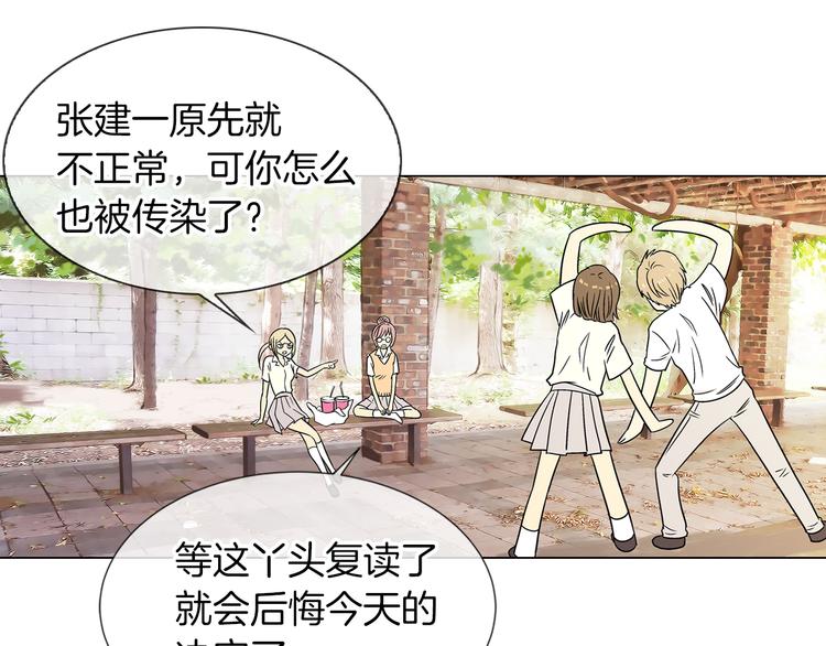 名花有主和名草有主的区别漫画,第4话  “心机”2图