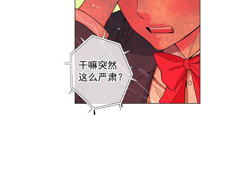 名花无草——《名花有草》续篇漫画,第5话 偷来的戒指1图