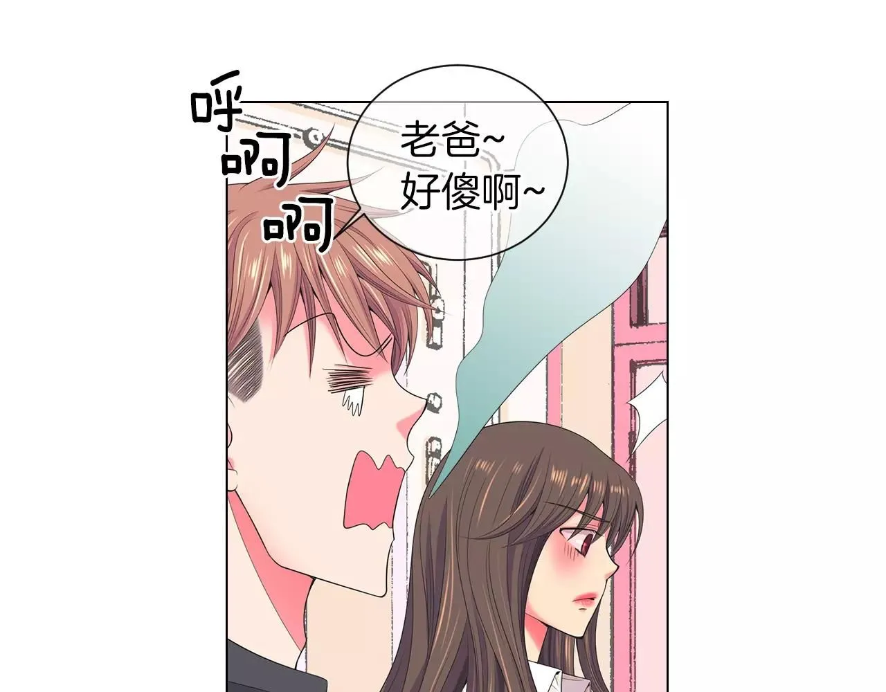 名花无草结局漫画,第三季 第13话 不要逃避2图