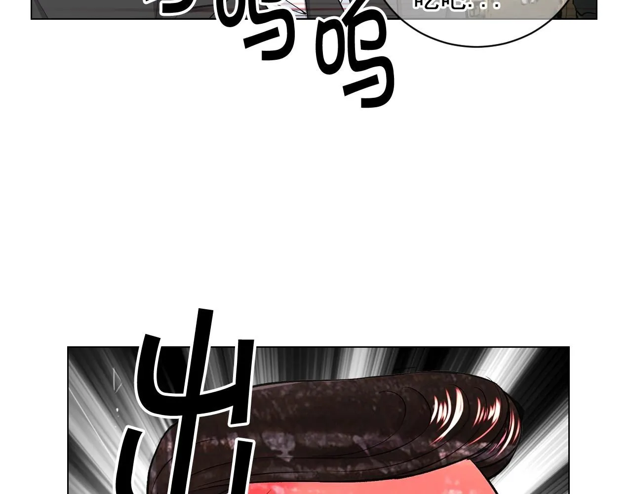 名花无草——《名花有草》续篇漫画,第6话 暴力1图